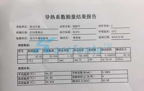 导热系数测量结果报告