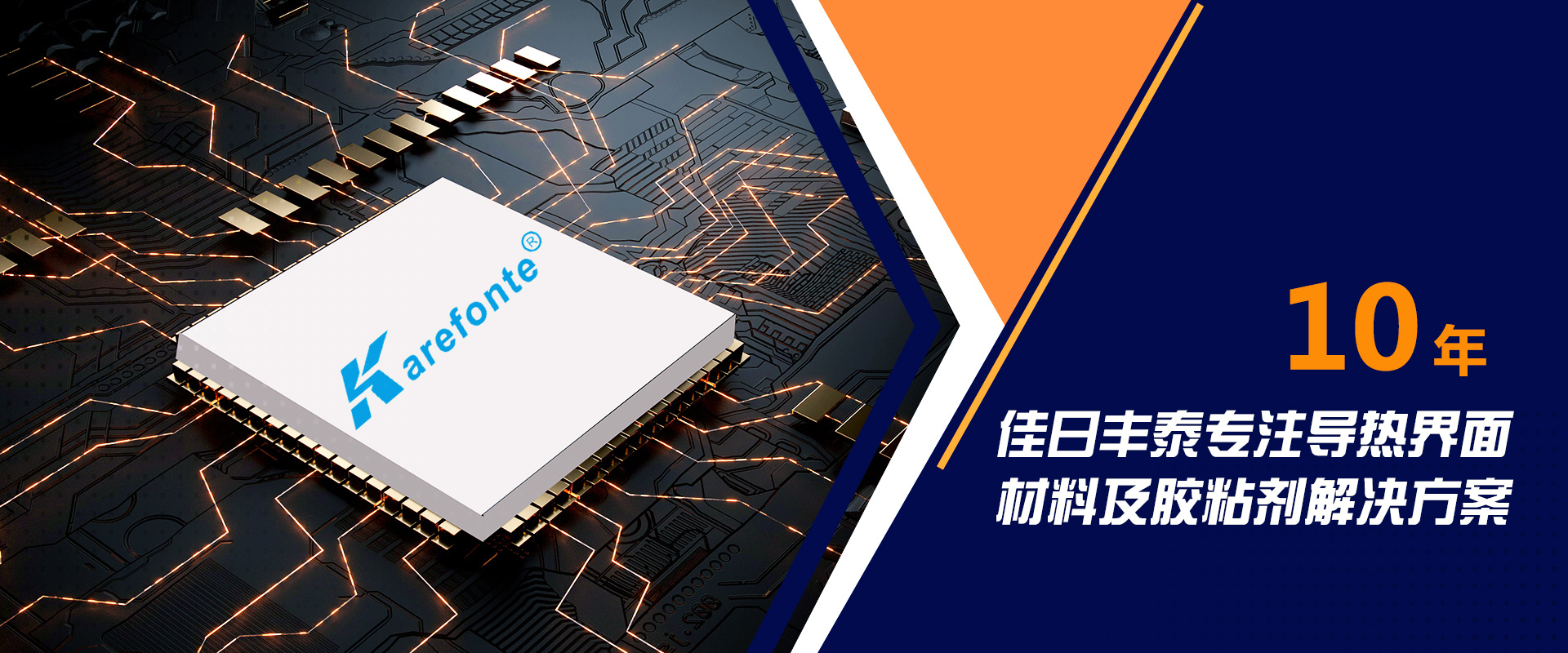 专业导热材料供应商